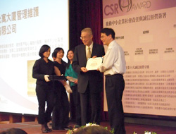 獲 2011 中小企業優良CSR優選