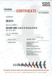 ISO 9001內部品質稽核訓練課程